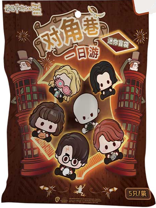 HARRY POTTER DIAGON ALLEY DAY TRIP MINI BLIND BAG 1CT PDQ